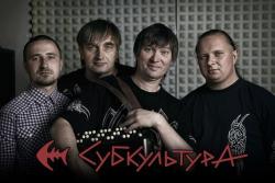 Субкультура